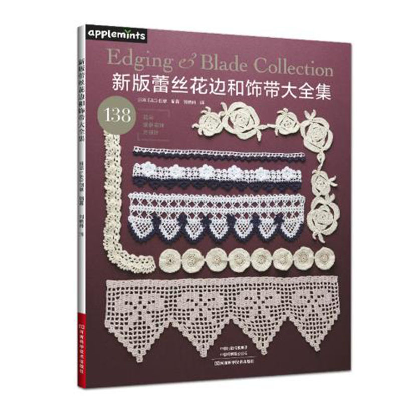 Dantel Şerit Koleksiyonu Desen - Lace Ribbon Trim incelemesi ve fiyatı